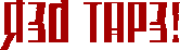 Click here for the official Red Tape website